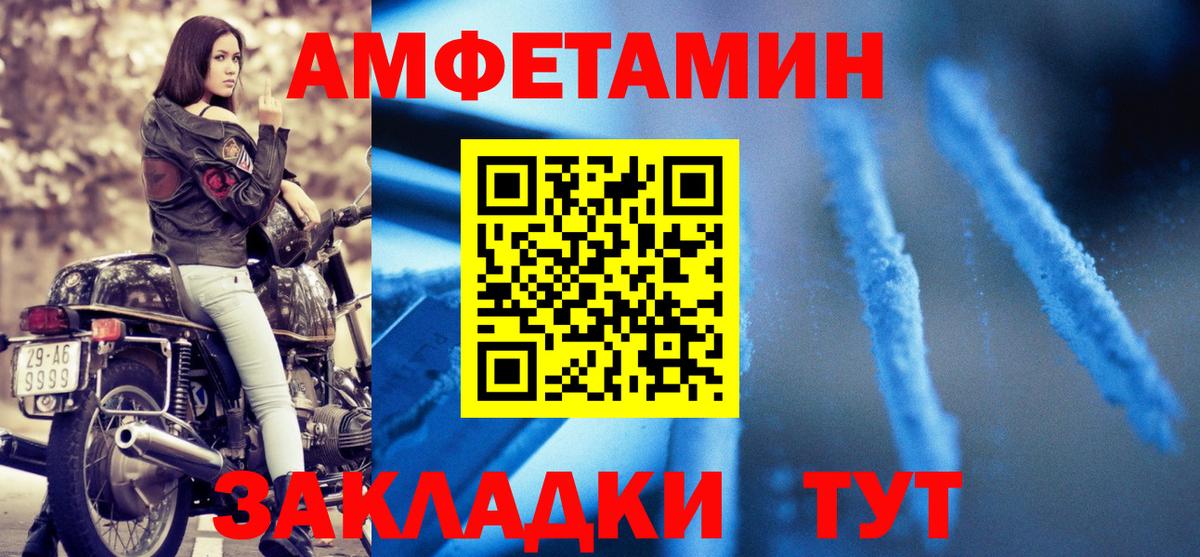 АМФЕТАМИН  Вход с VPN  Славгород  Амфетамин 98% 