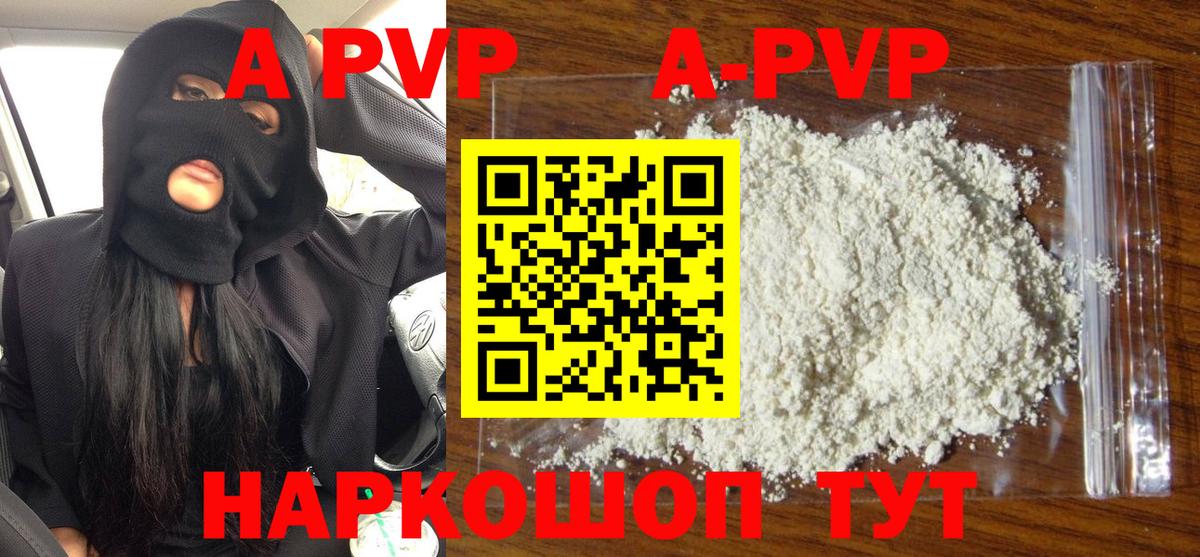 Альфа ПВП СК  Вход с VPN  Славгород  APVP крисы CK 