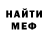 Метамфетамин Methamphetamine Demon Frost