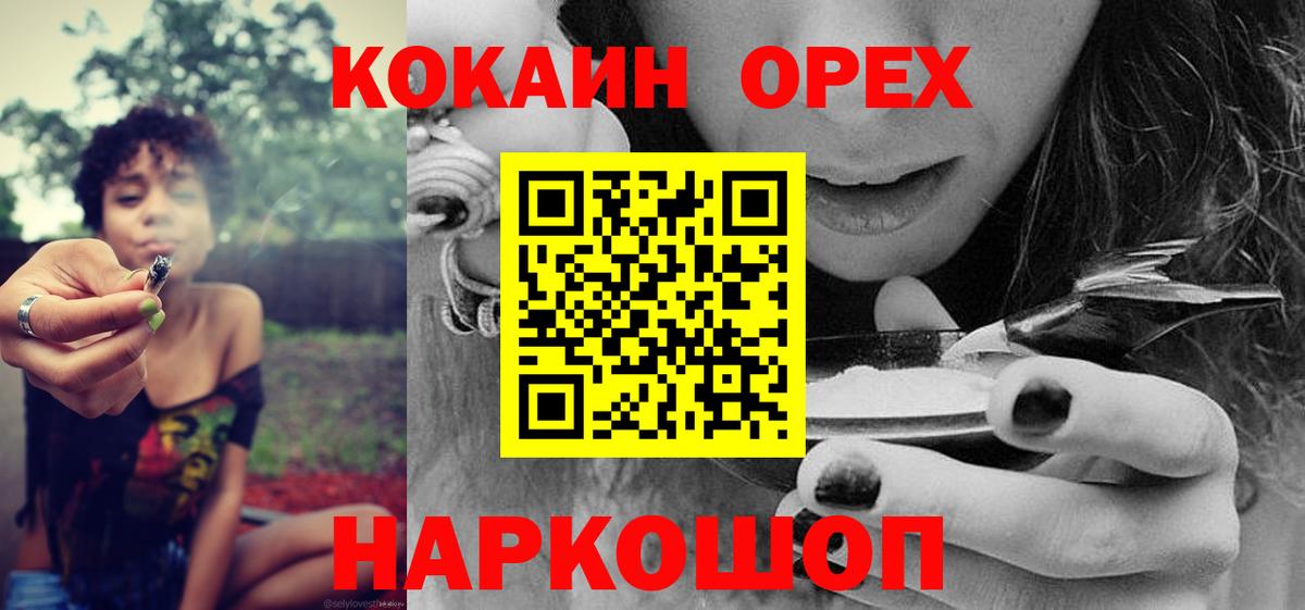 COCAIN Fish Scale  Cocaine VHQ  Вход с VPN  Славгород 