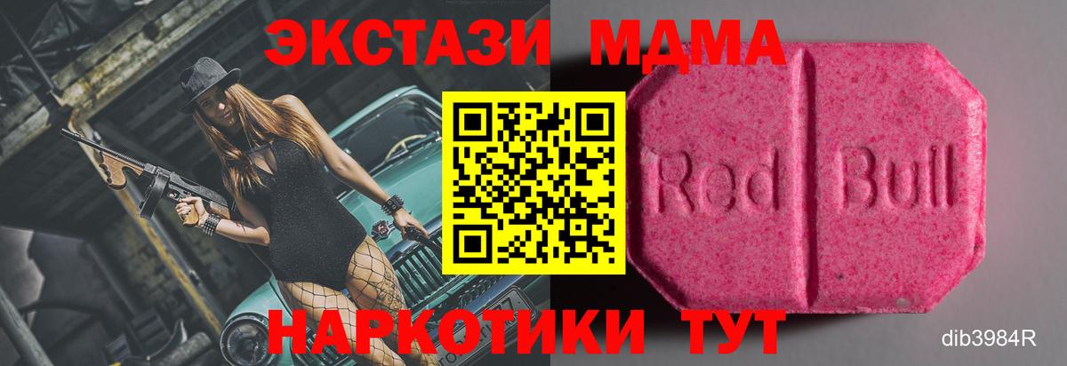 ЭКСТАЗИ Дубай Славгород