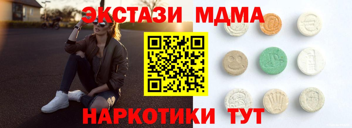 ЭКСТАЗИ  Ecstasy 280мг  купить   mega вход  Славгород  ЭКСТАЗИ VHQ  Вход с VPN 