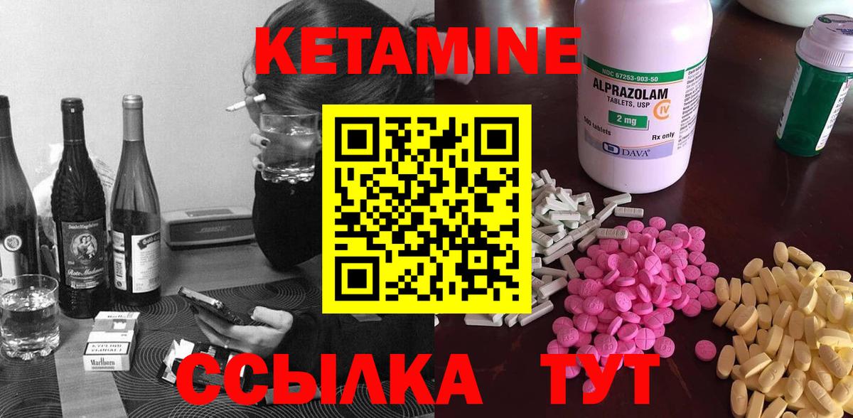 Славгород  Кетамин ketamine  Вход с VPN  КЕТАМИН ketamine 