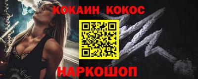 кокс Славянск-на-Кубани