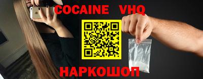 кокаин VHQ Среднеуральск