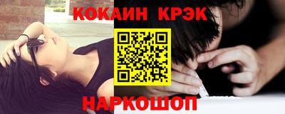 кокс Славянск-на-Кубани