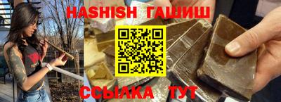 гашишное масло Славгород