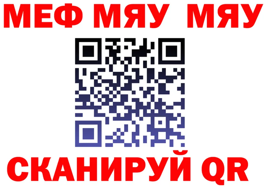 Меф VHQ зеркало это кракен Славгород