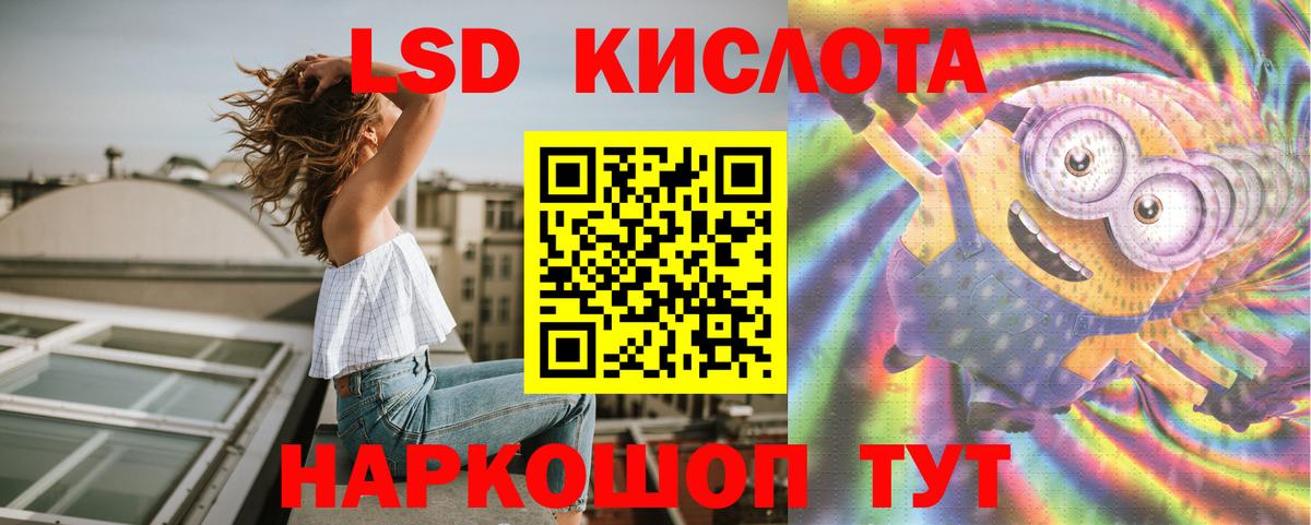 ЛСД экстази ecstasy Славгород