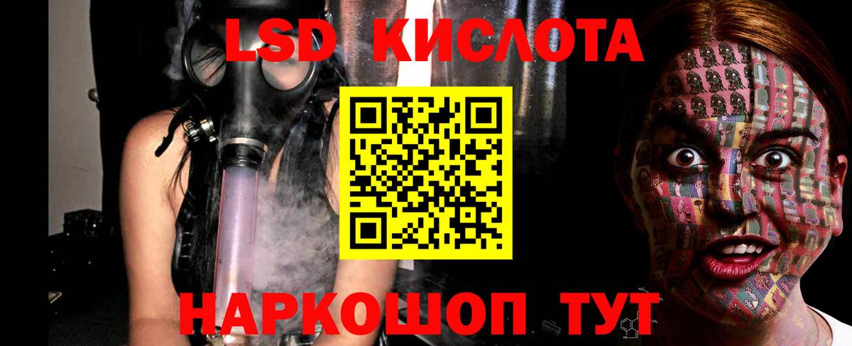 LSD-25 экстази кислота  Вход с VPN  Лсд 25 экстази ecstasy  Славгород 