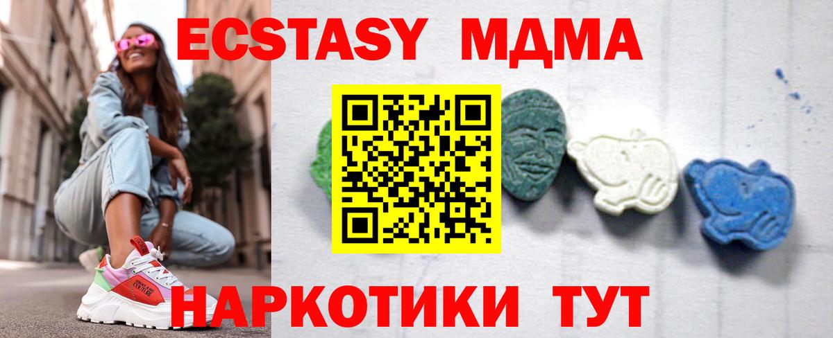 МДМА VHQ  МДМА кристаллы  MDMA  Славгород  Вход с VPN 