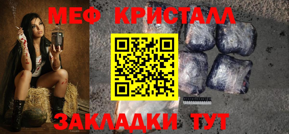 Мефедрон  МЕФ 4 MMC  Вход с VPN  МЯУ-МЯУ VHQ  Славгород 