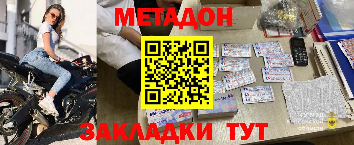 Славгород  МЕТАДОН VHQ  Метадон мёд  Вход с VPN 
