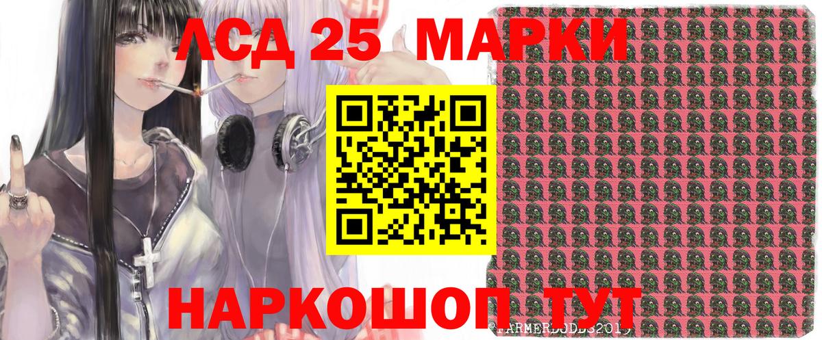 Наркотические марки 1,5мг Славгород