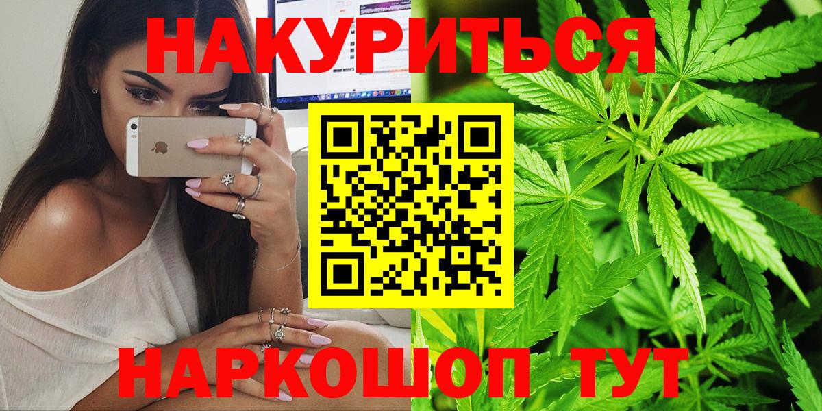 Шишки марихуана LSD WEED Славгород